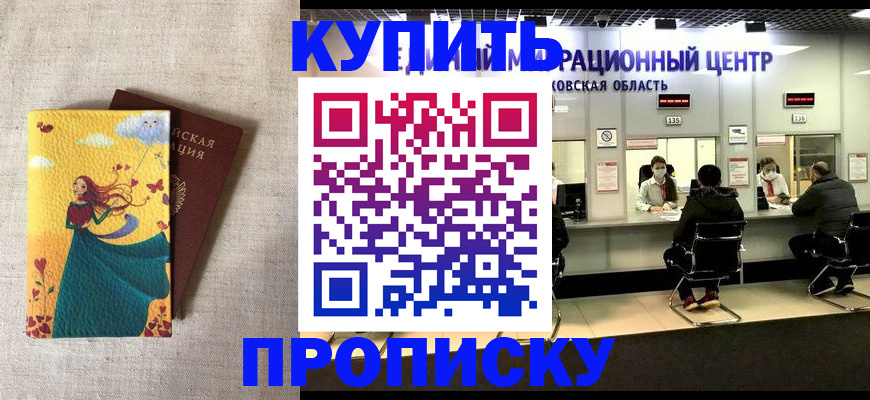 пропишу в квартире в Торжоке