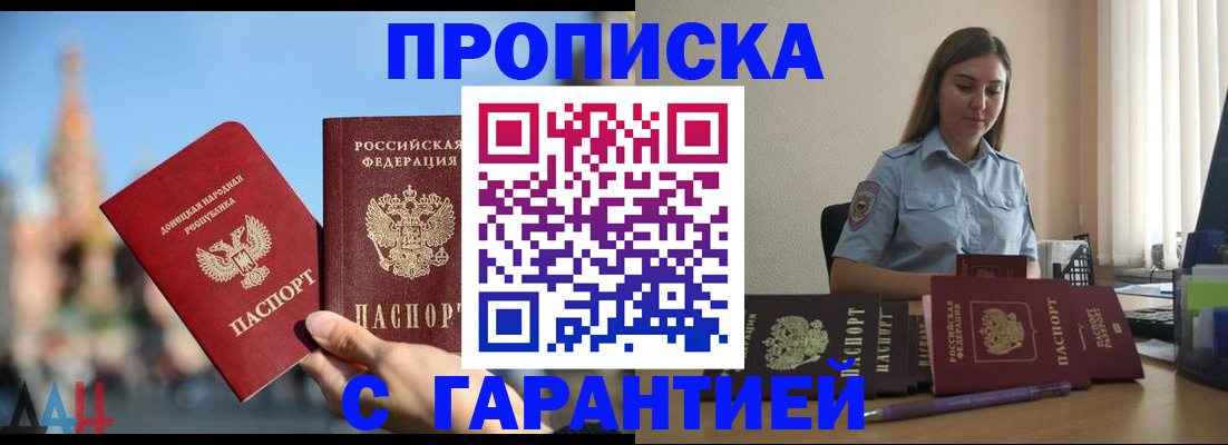 прописка иностранных граждан в Торжоке