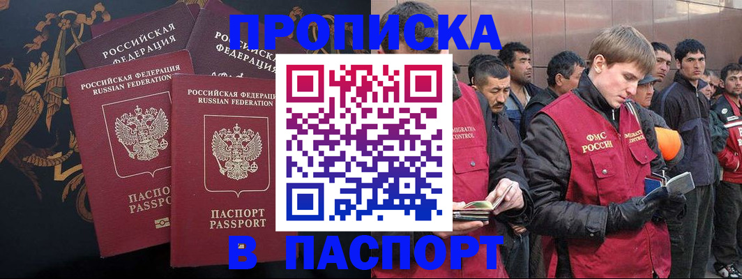временная регистрация законно в Торжоке