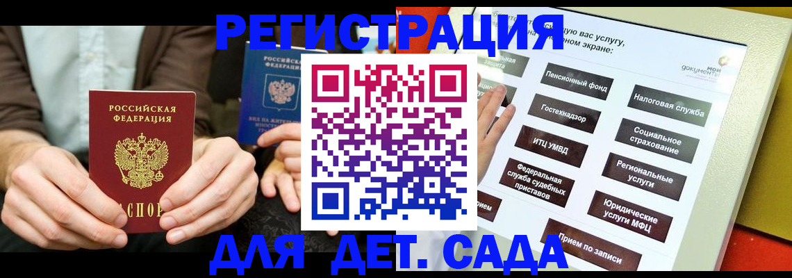 регистрация в Торжоке