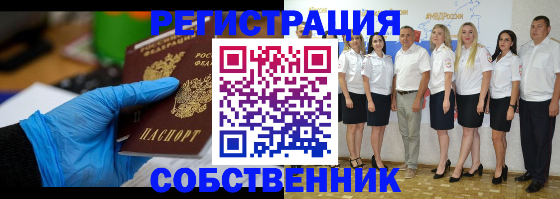 временная регистрация для школы в Торжоке