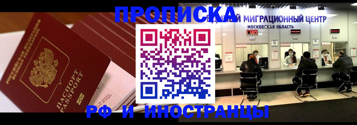 прописка паспорт в Торжоке